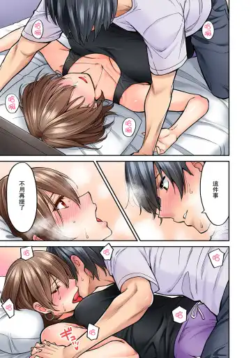 [Shouji Nigou] Hatsujou Munmun Massage! Ch. 8 Fhentai - Page 26