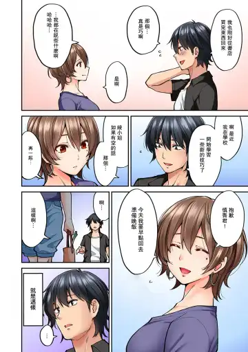 [Shouji Nigou] Hatsujou Munmun Massage! Ch. 8 Fhentai - Page 3