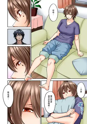 [Shouji Nigou] Hatsujou Munmun Massage! Ch. 8 Fhentai - Page 5