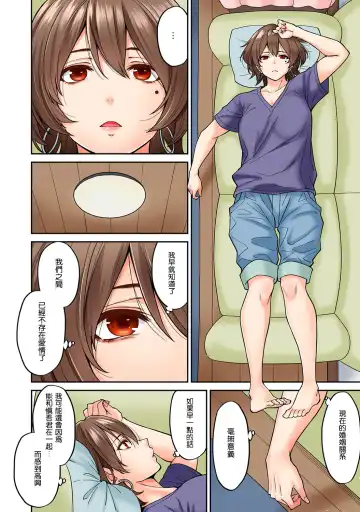 [Shouji Nigou] Hatsujou Munmun Massage! Ch. 8 Fhentai - Page 9
