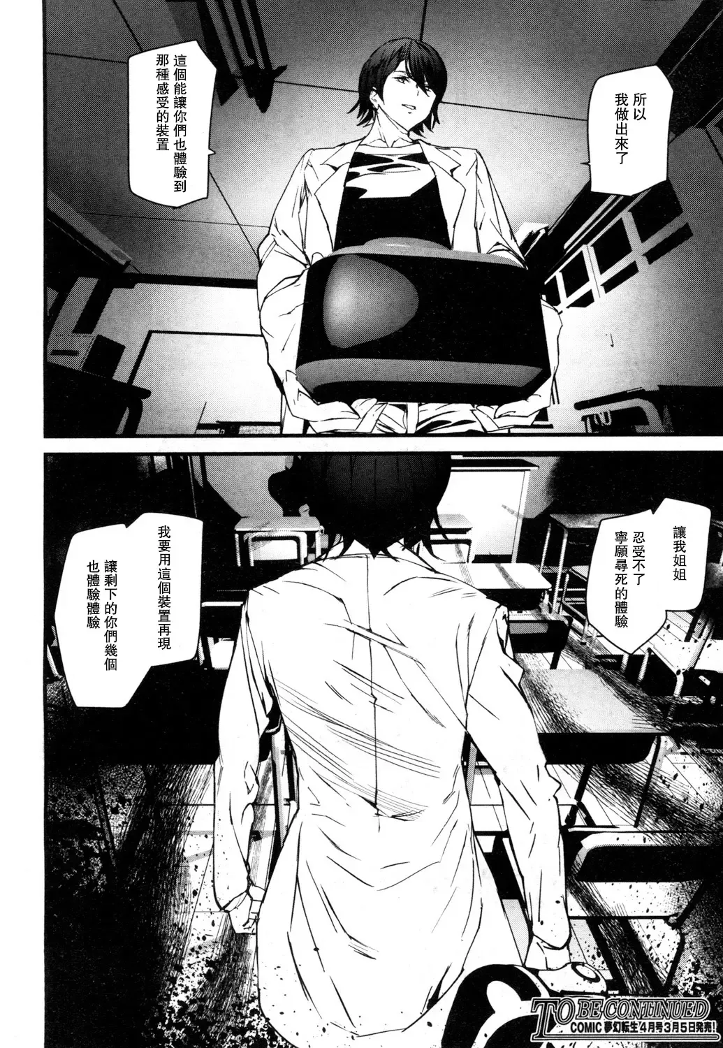 [Ashiomi Masato] Memory Game Ch. 4 Fhentai - Page 22