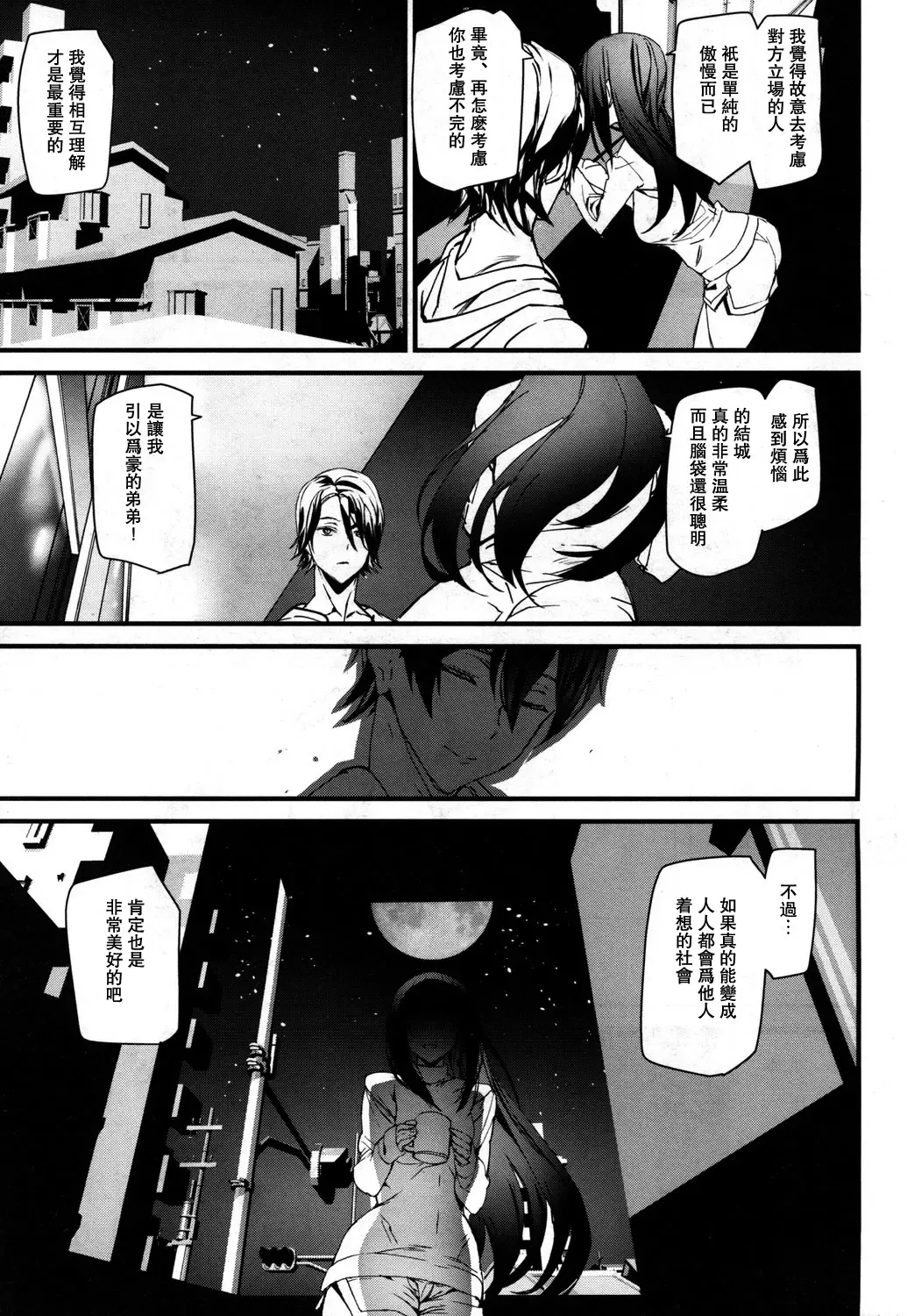 [Ashiomi Masato] Memory Game Ch. 4 Fhentai - Page 5