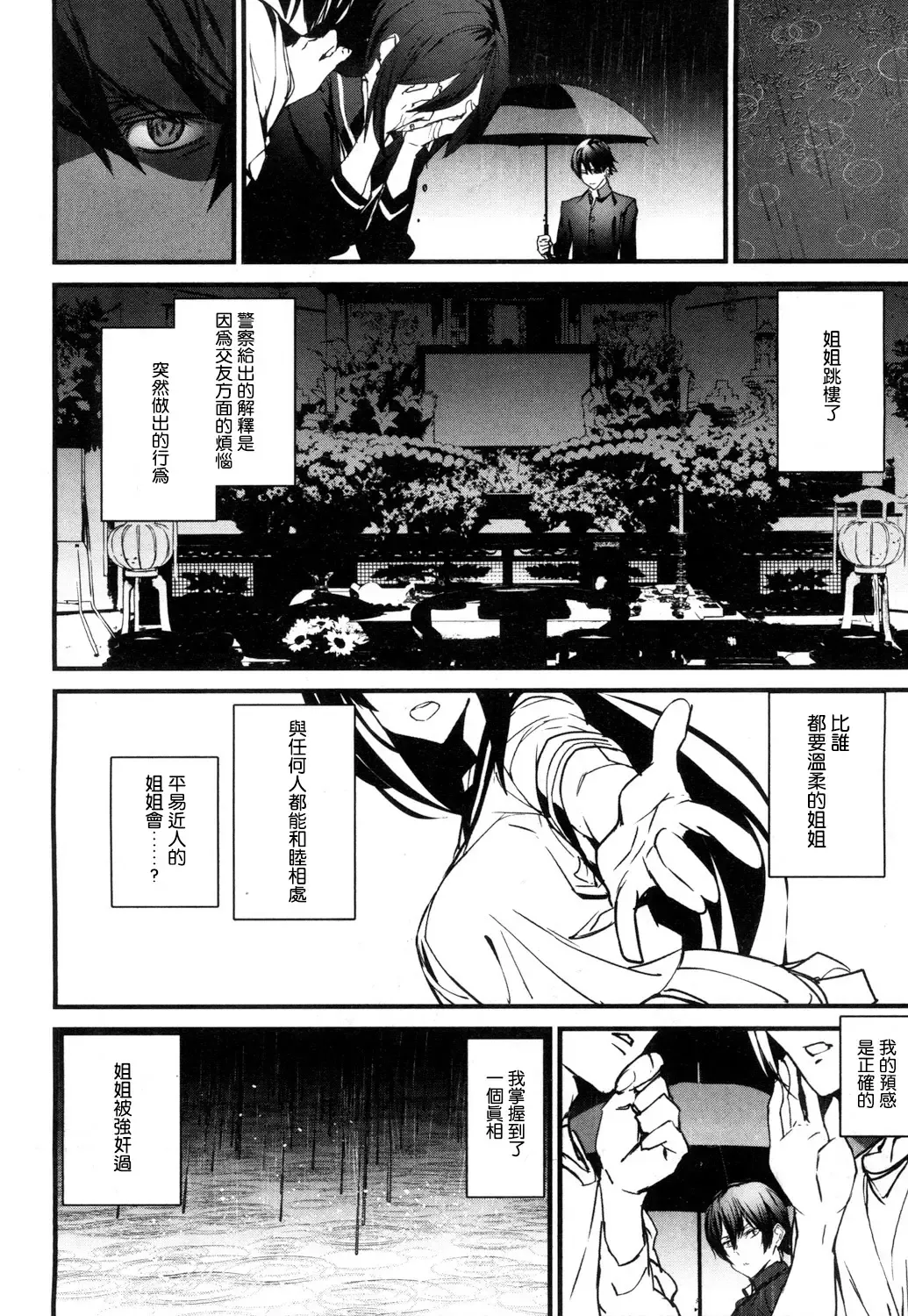 [Ashiomi Masato] Memory Game Ch. 4 Fhentai - Page 6