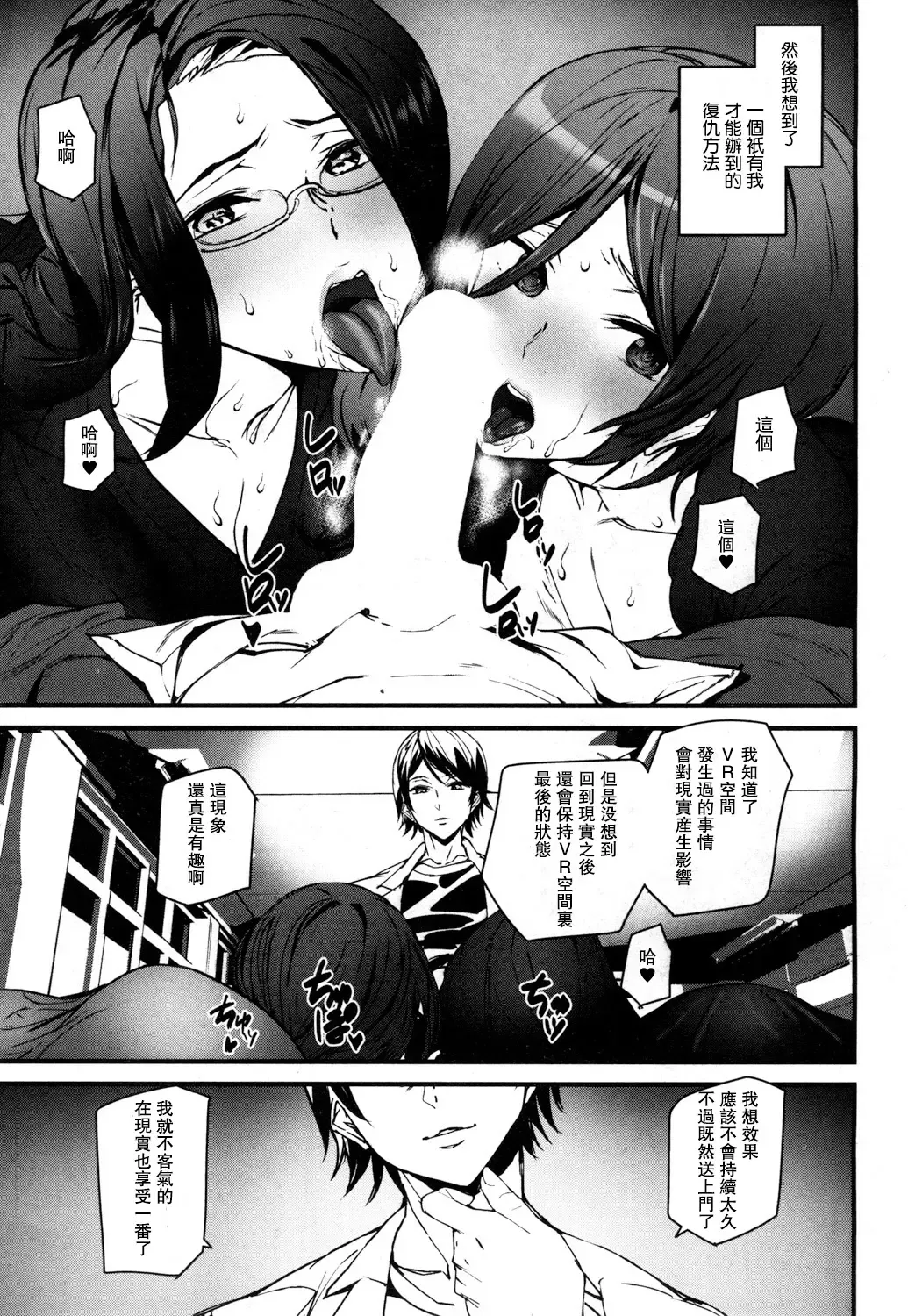 [Ashiomi Masato] Memory Game Ch. 4 Fhentai - Page 7