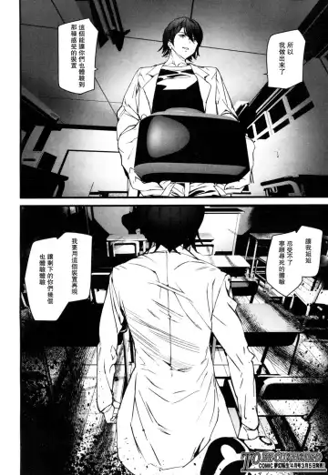 [Ashiomi Masato] Memory Game Ch. 4 Fhentai - Page 22