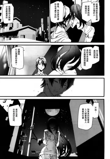 [Ashiomi Masato] Memory Game Ch. 4 Fhentai - Page 5