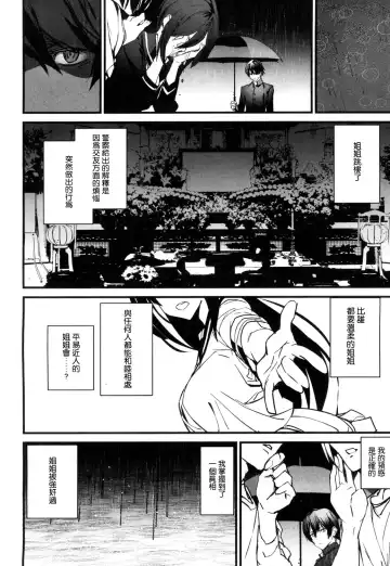 [Ashiomi Masato] Memory Game Ch. 4 Fhentai - Page 6