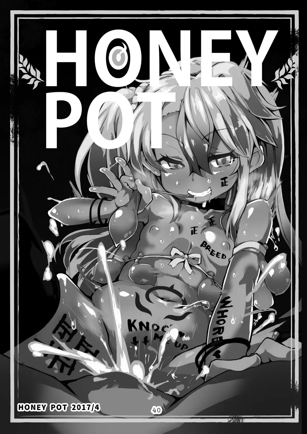 [Atahuta] FGO Soushuuhen HOLES Fhentai - Page 40