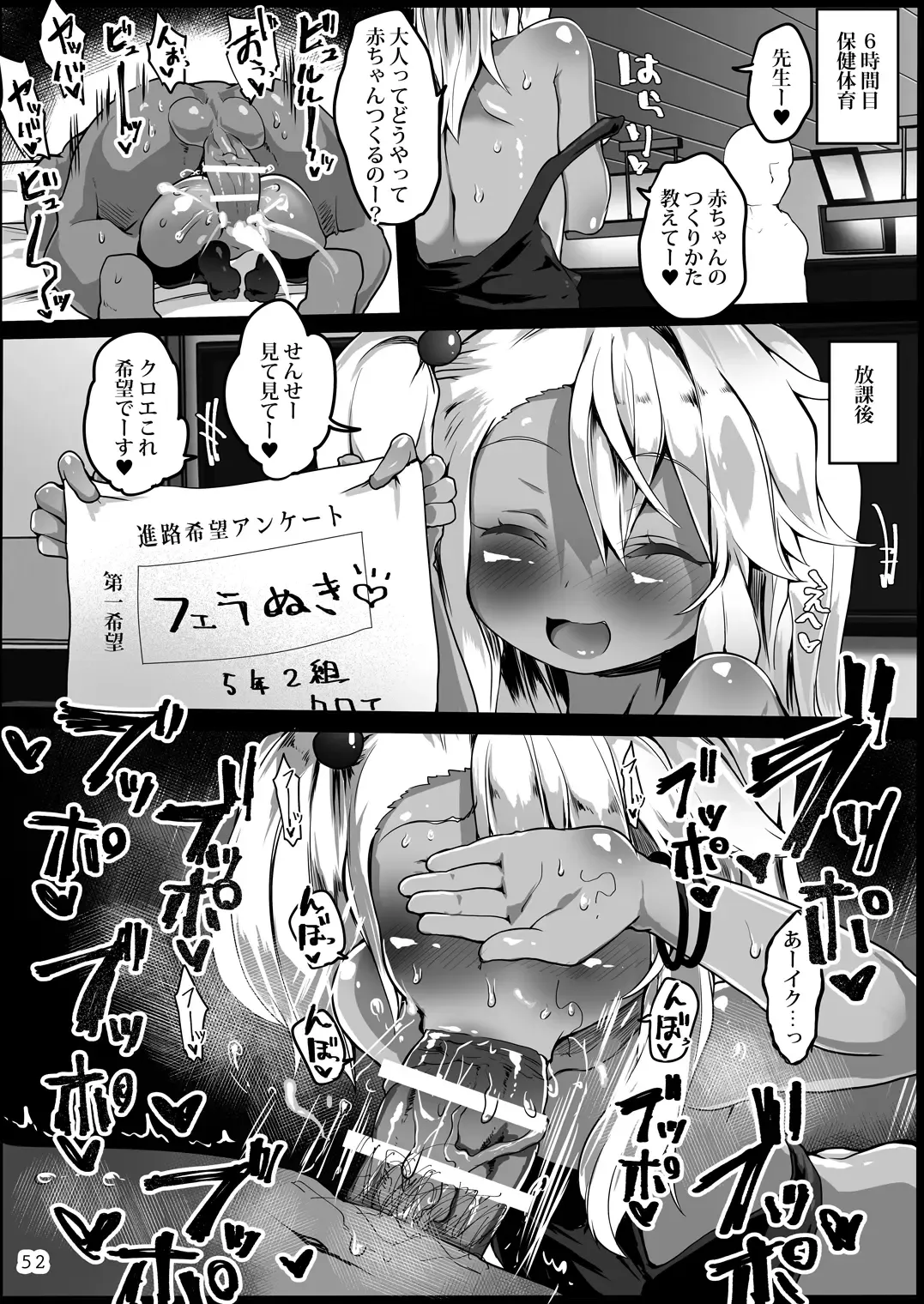 [Atahuta] FGO Soushuuhen HOLES Fhentai - Page 52