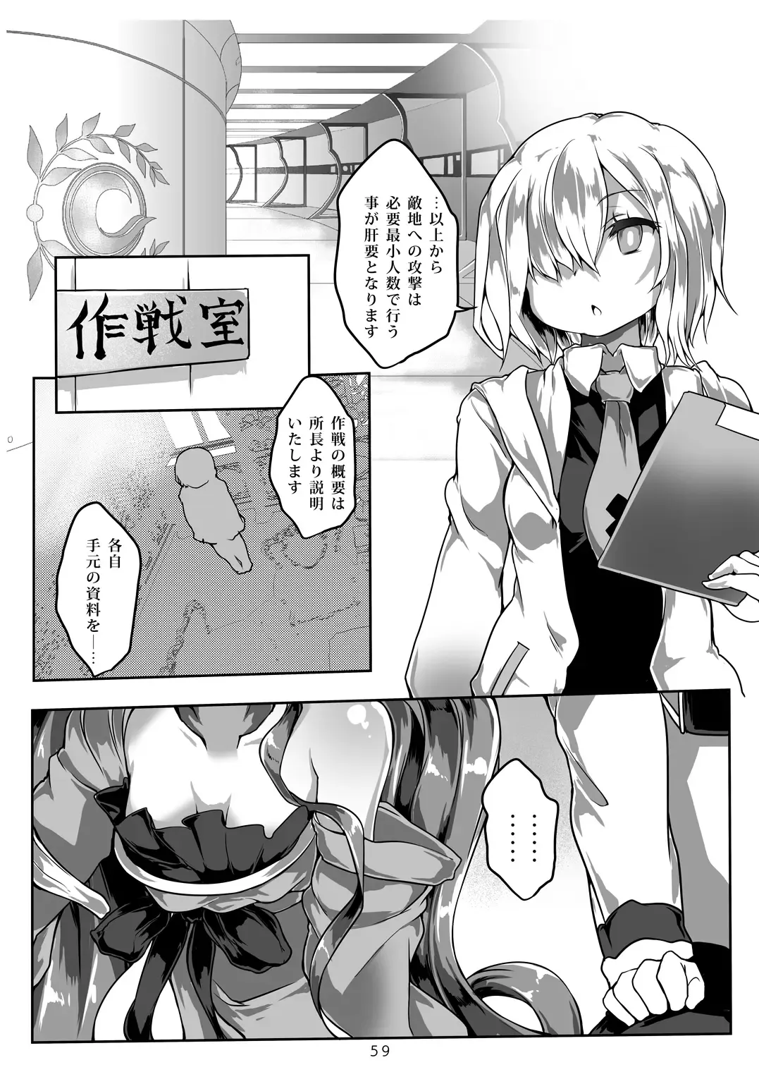 [Atahuta] FGO Soushuuhen HOLES Fhentai - Page 59