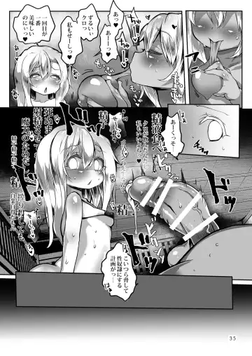 [Atahuta] FGO Soushuuhen HOLES Fhentai - Page 36
