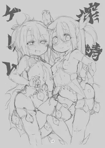 [Atahuta] FGO Soushuuhen HOLES Fhentai - Page 39