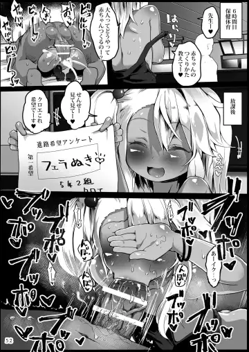 [Atahuta] FGO Soushuuhen HOLES Fhentai - Page 52