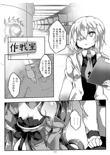 [Atahuta] FGO Soushuuhen HOLES Fhentai - Page 59