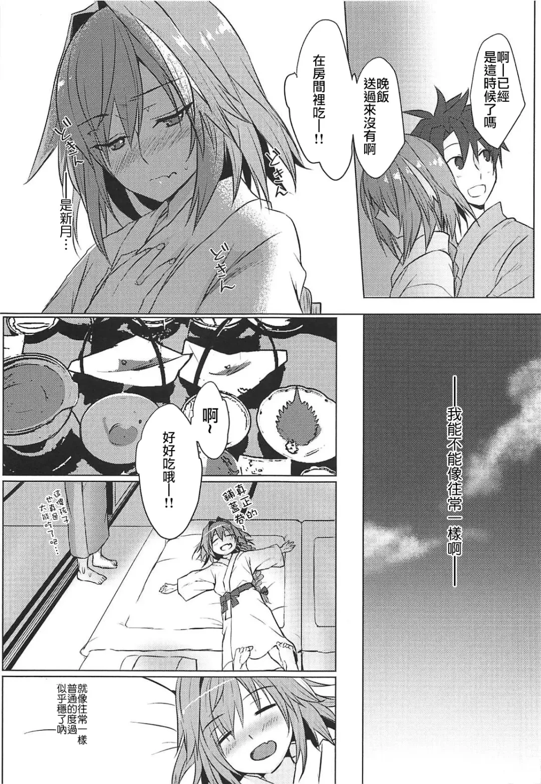 [Nakajima Kotoko] Boku no Risei ga Fukkatsu Shitara Master no Risei ga Jouhatsu Shimashita Fhentai - Page 14