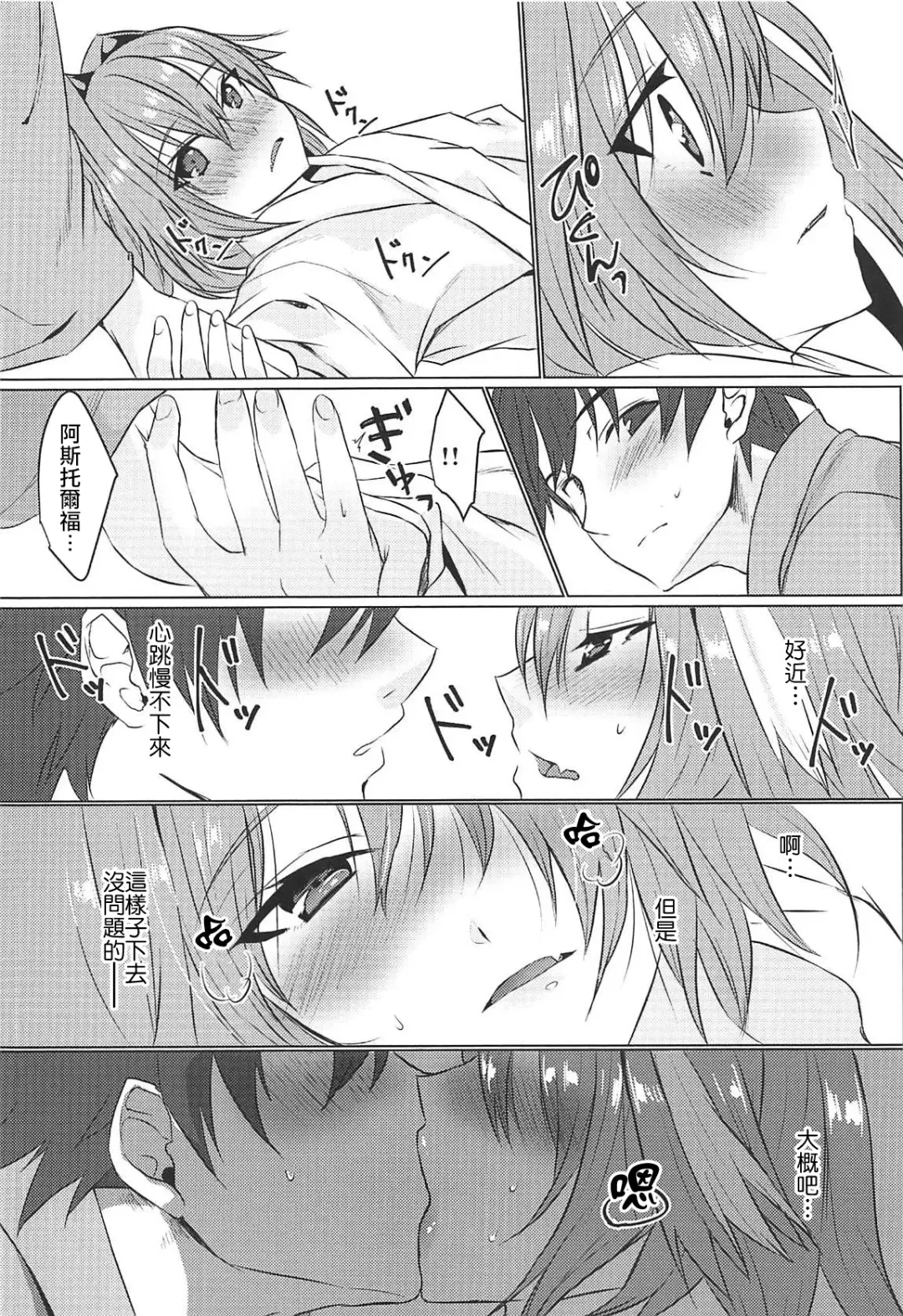 [Nakajima Kotoko] Boku no Risei ga Fukkatsu Shitara Master no Risei ga Jouhatsu Shimashita Fhentai - Page 15