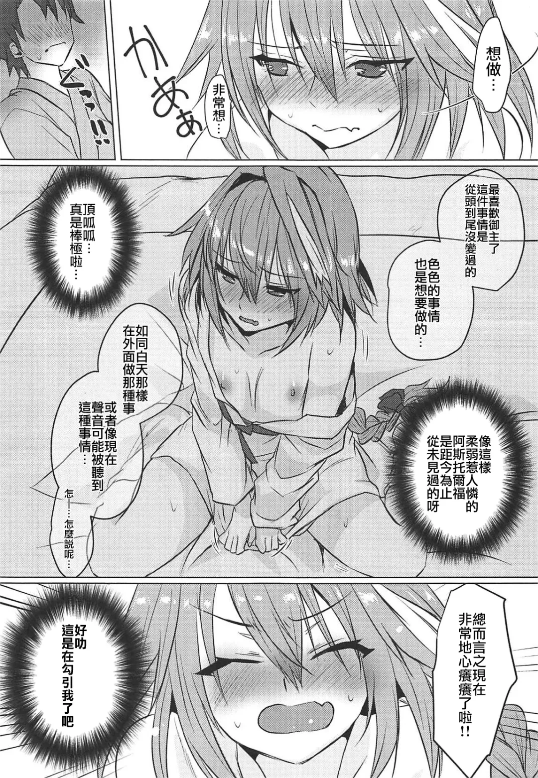 [Nakajima Kotoko] Boku no Risei ga Fukkatsu Shitara Master no Risei ga Jouhatsu Shimashita Fhentai - Page 18