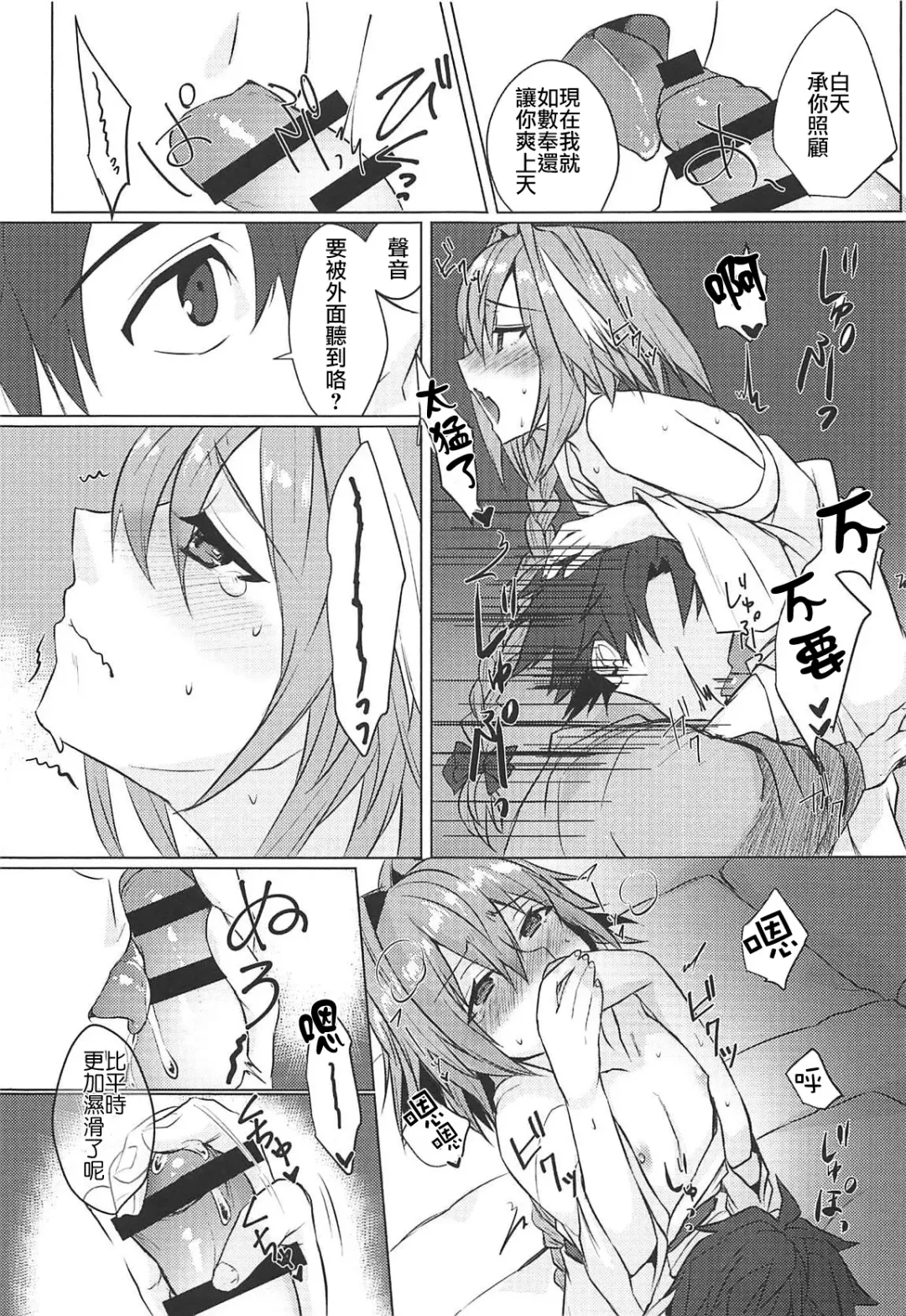 [Nakajima Kotoko] Boku no Risei ga Fukkatsu Shitara Master no Risei ga Jouhatsu Shimashita Fhentai - Page 20