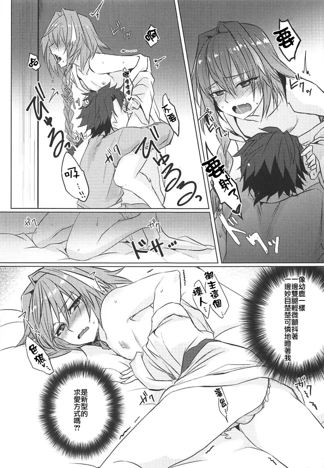 [Nakajima Kotoko] Boku no Risei ga Fukkatsu Shitara Master no Risei ga Jouhatsu Shimashita Fhentai - Page 22