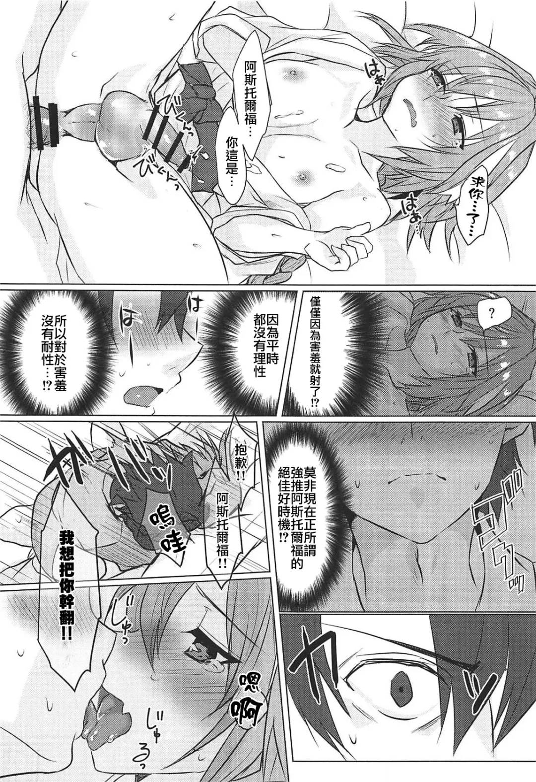 [Nakajima Kotoko] Boku no Risei ga Fukkatsu Shitara Master no Risei ga Jouhatsu Shimashita Fhentai - Page 26