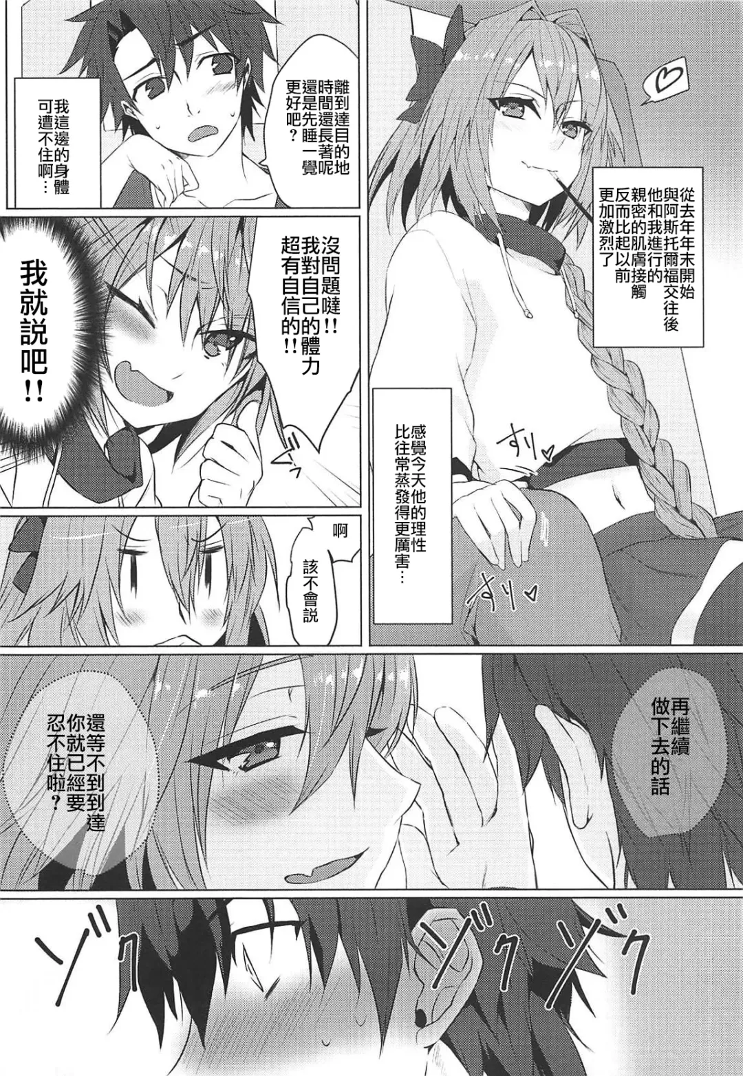 [Nakajima Kotoko] Boku no Risei ga Fukkatsu Shitara Master no Risei ga Jouhatsu Shimashita Fhentai - Page 3