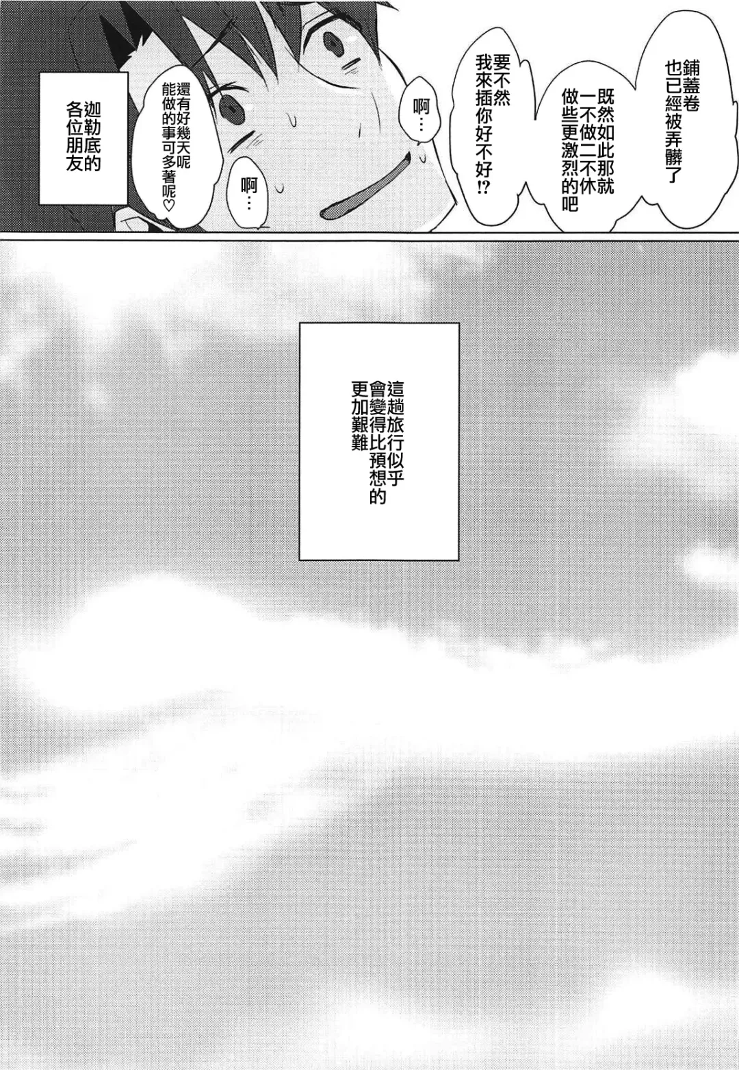 [Nakajima Kotoko] Boku no Risei ga Fukkatsu Shitara Master no Risei ga Jouhatsu Shimashita Fhentai - Page 32
