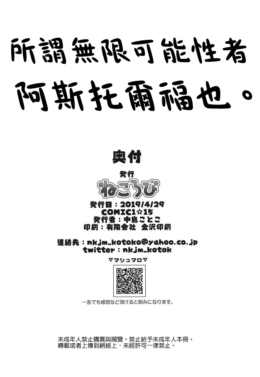 [Nakajima Kotoko] Boku no Risei ga Fukkatsu Shitara Master no Risei ga Jouhatsu Shimashita Fhentai - Page 33