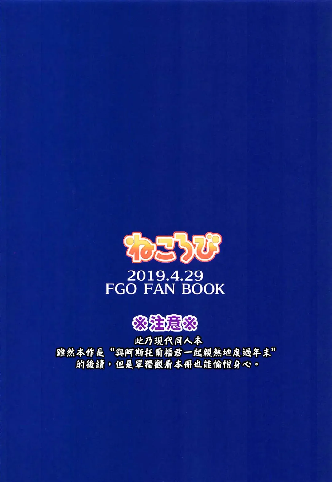 [Nakajima Kotoko] Boku no Risei ga Fukkatsu Shitara Master no Risei ga Jouhatsu Shimashita Fhentai - Page 34