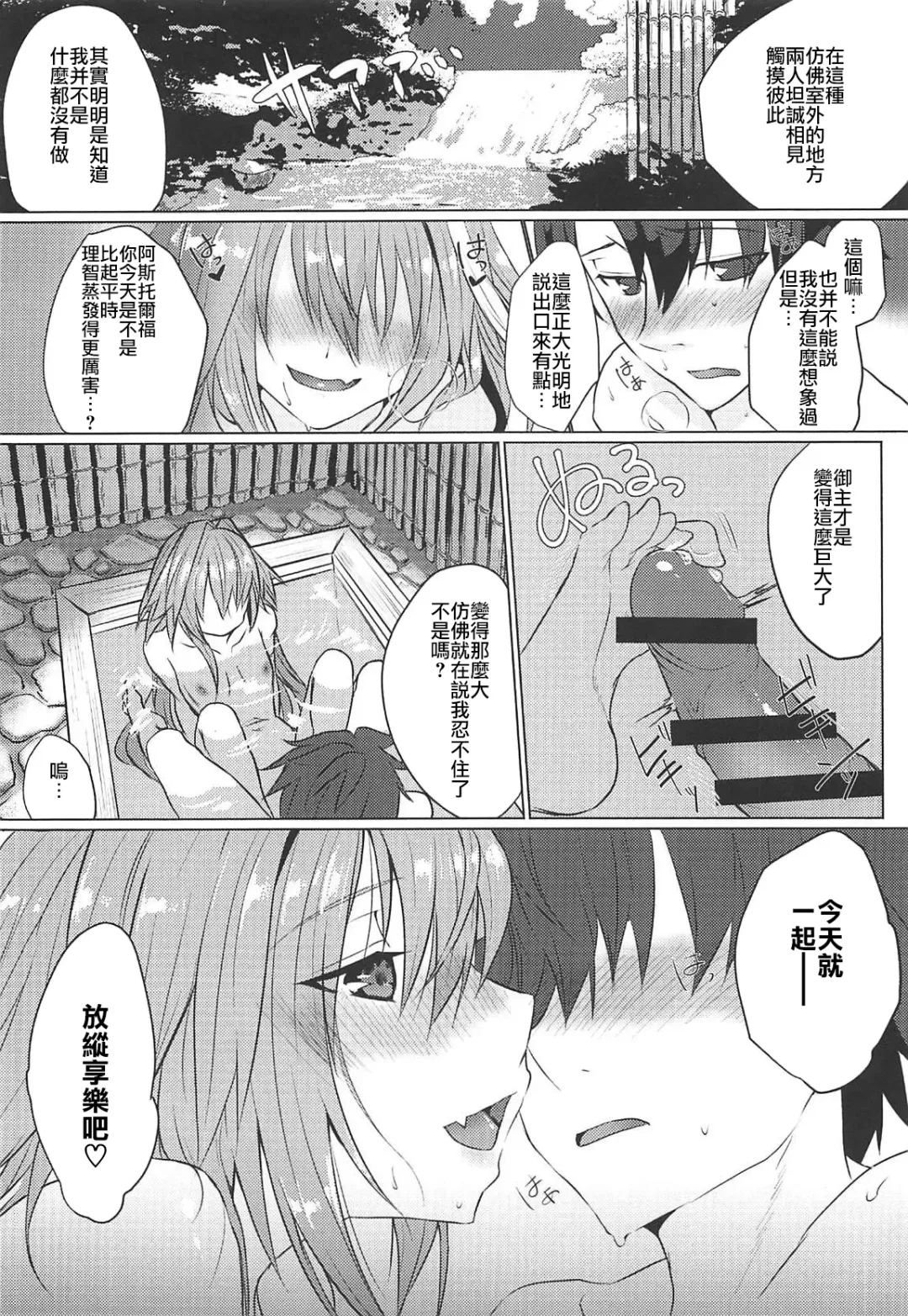 [Nakajima Kotoko] Boku no Risei ga Fukkatsu Shitara Master no Risei ga Jouhatsu Shimashita Fhentai - Page 7