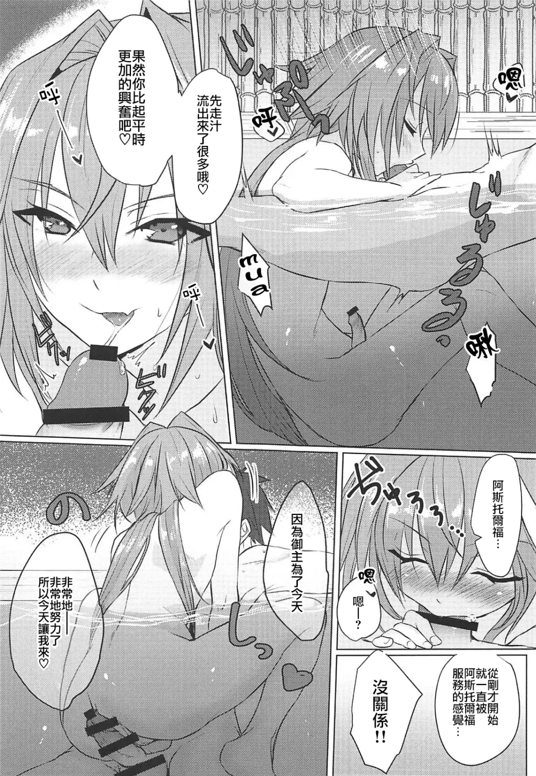 [Nakajima Kotoko] Boku no Risei ga Fukkatsu Shitara Master no Risei ga Jouhatsu Shimashita Fhentai - Page 8