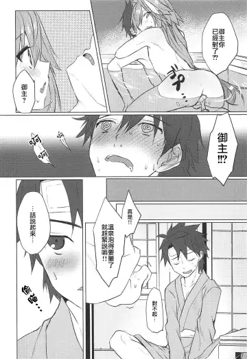 [Nakajima Kotoko] Boku no Risei ga Fukkatsu Shitara Master no Risei ga Jouhatsu Shimashita Fhentai - Page 11