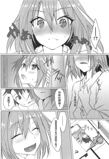 [Nakajima Kotoko] Boku no Risei ga Fukkatsu Shitara Master no Risei ga Jouhatsu Shimashita Fhentai - Page 13