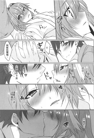 [Nakajima Kotoko] Boku no Risei ga Fukkatsu Shitara Master no Risei ga Jouhatsu Shimashita Fhentai - Page 15