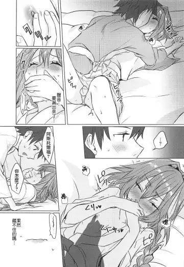 [Nakajima Kotoko] Boku no Risei ga Fukkatsu Shitara Master no Risei ga Jouhatsu Shimashita Fhentai - Page 16