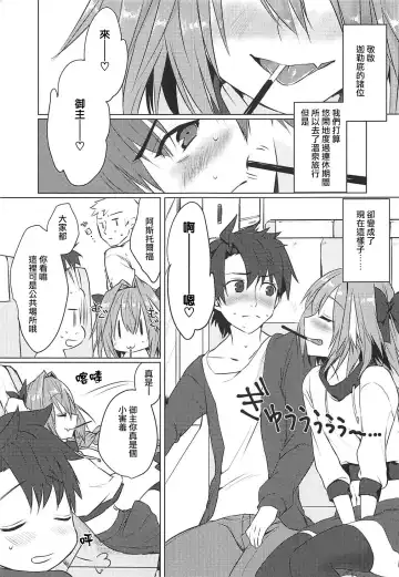 [Nakajima Kotoko] Boku no Risei ga Fukkatsu Shitara Master no Risei ga Jouhatsu Shimashita Fhentai - Page 2