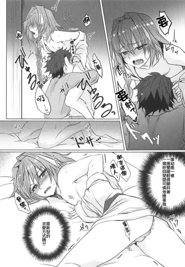 [Nakajima Kotoko] Boku no Risei ga Fukkatsu Shitara Master no Risei ga Jouhatsu Shimashita Fhentai - Page 22