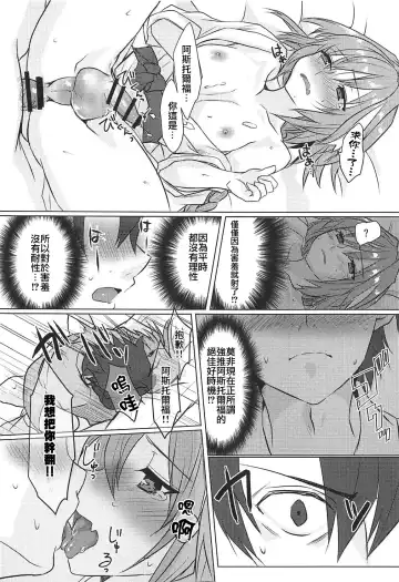 [Nakajima Kotoko] Boku no Risei ga Fukkatsu Shitara Master no Risei ga Jouhatsu Shimashita Fhentai - Page 26