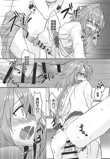 [Nakajima Kotoko] Boku no Risei ga Fukkatsu Shitara Master no Risei ga Jouhatsu Shimashita Fhentai - Page 28