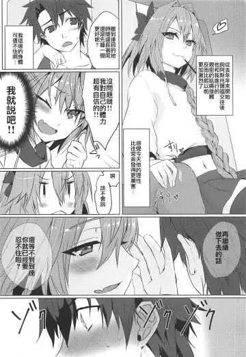 [Nakajima Kotoko] Boku no Risei ga Fukkatsu Shitara Master no Risei ga Jouhatsu Shimashita Fhentai - Page 3
