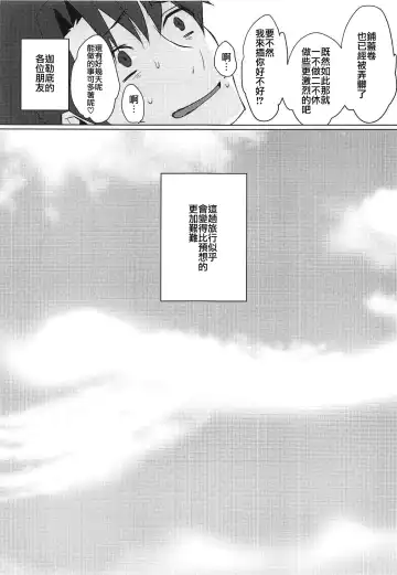 [Nakajima Kotoko] Boku no Risei ga Fukkatsu Shitara Master no Risei ga Jouhatsu Shimashita Fhentai - Page 32
