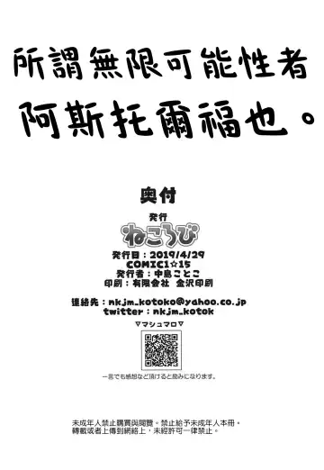 [Nakajima Kotoko] Boku no Risei ga Fukkatsu Shitara Master no Risei ga Jouhatsu Shimashita Fhentai - Page 33