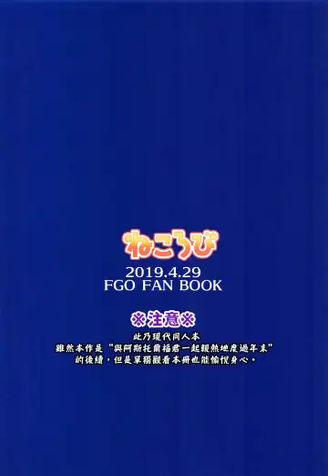 [Nakajima Kotoko] Boku no Risei ga Fukkatsu Shitara Master no Risei ga Jouhatsu Shimashita Fhentai - Page 34