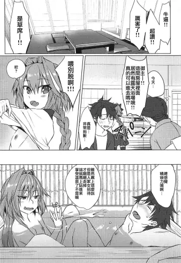[Nakajima Kotoko] Boku no Risei ga Fukkatsu Shitara Master no Risei ga Jouhatsu Shimashita Fhentai - Page 5