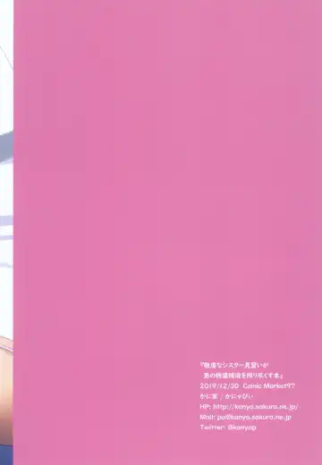 [Kanyapyi] Keiken na Sister Minarai ga Otoko no Tokunou Seieki o Shiboritsukusu Hon Fhentai - Page 25