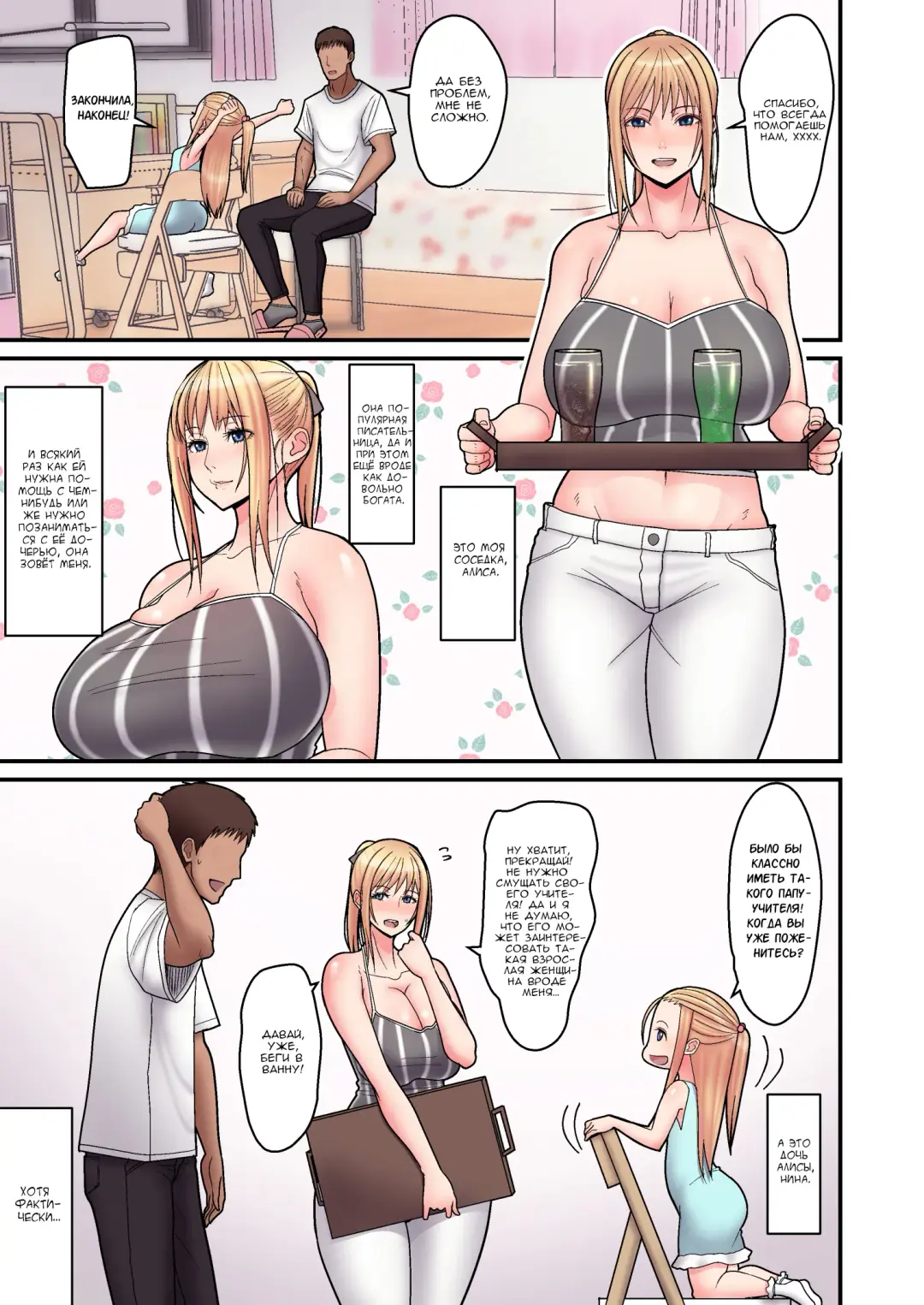[Sueyuu] Kinpatsu Single Mother to Icha Love Suru Hon | Любовь-морковь с белокурой мамочкой-одиночкой Fhentai - Page 3