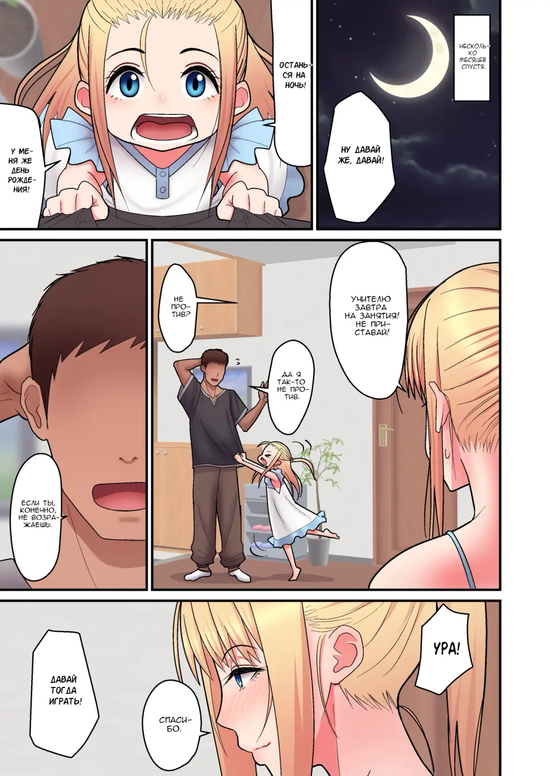 [Sueyuu] Kinpatsu Single Mother to Icha Love Suru Hon | Любовь-морковь с белокурой мамочкой-одиночкой Fhentai - Page 11