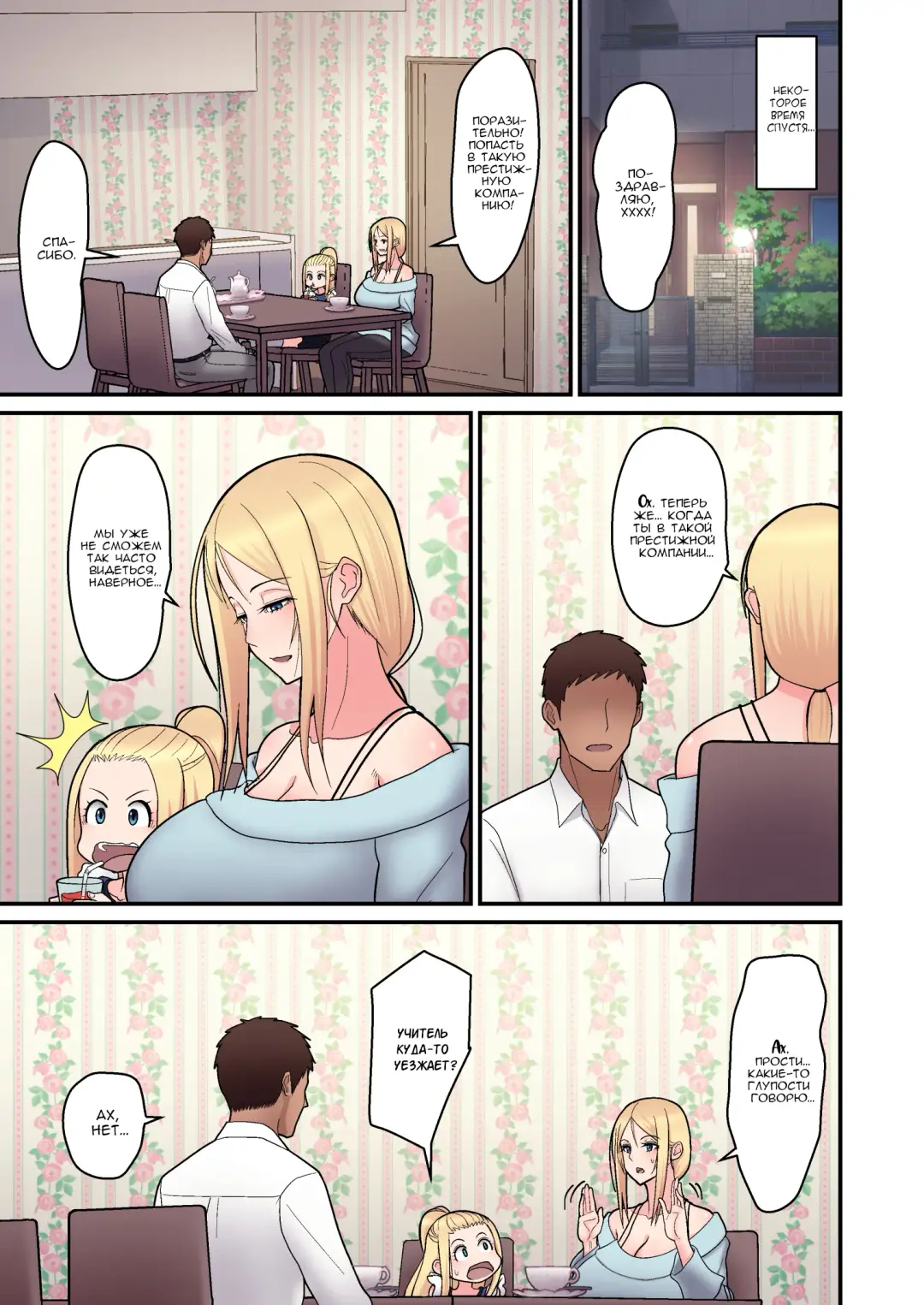 [Sueyuu] Kinpatsu Single Mother to Icha Love Suru Hon | Любовь-морковь с белокурой мамочкой-одиночкой Fhentai - Page 25