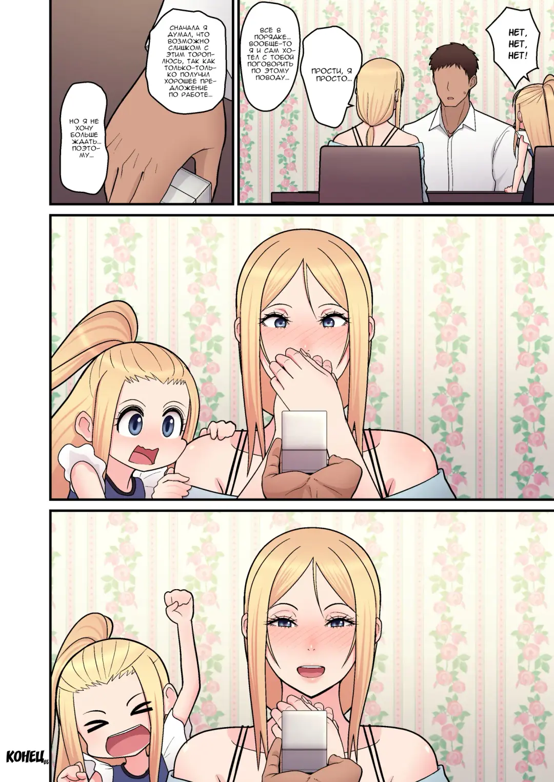 [Sueyuu] Kinpatsu Single Mother to Icha Love Suru Hon | Любовь-морковь с белокурой мамочкой-одиночкой Fhentai - Page 26