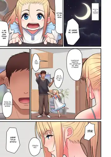 [Sueyuu] Kinpatsu Single Mother to Icha Love Suru Hon | Любовь-морковь с белокурой мамочкой-одиночкой Fhentai - Page 11