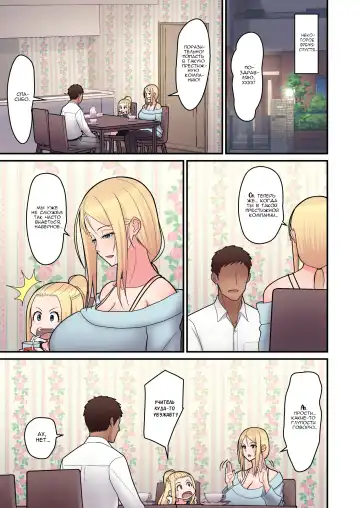 [Sueyuu] Kinpatsu Single Mother to Icha Love Suru Hon | Любовь-морковь с белокурой мамочкой-одиночкой Fhentai - Page 25